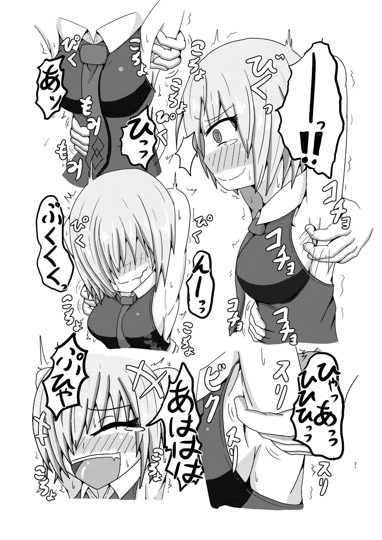 FGO no Kocho Hon II Ashiura Mashimashi Hen page 31 fate grand order parody - yuri femdom hentai manga - read online free