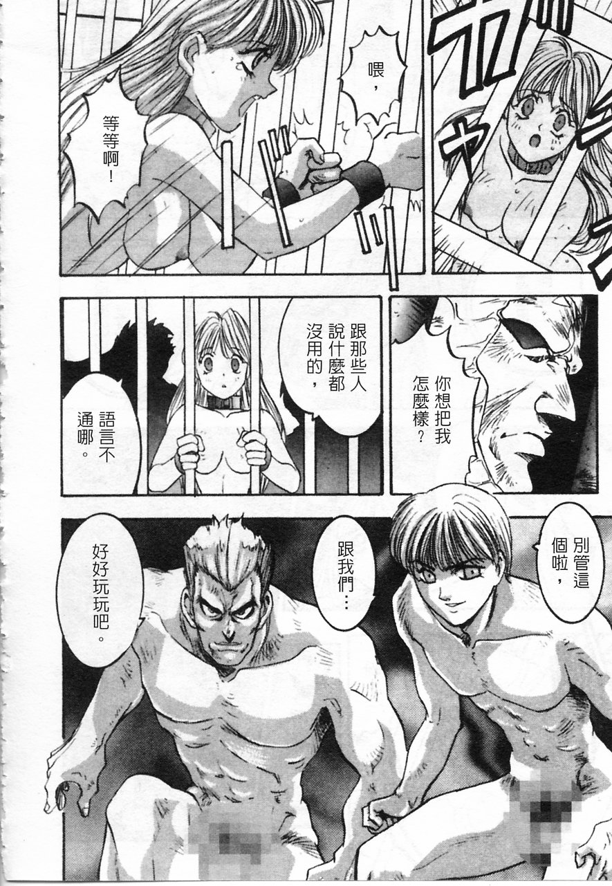 Majuu Keiin 2 page 103 - multi-work series tankoubon hentai manga - read online free