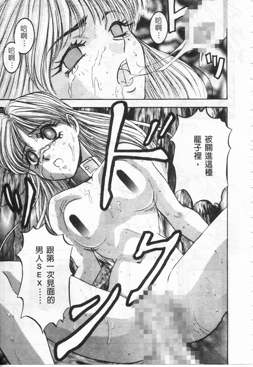 Majuu Keiin 2 page 106 - multi-work series tankoubon hentai manga - read online free