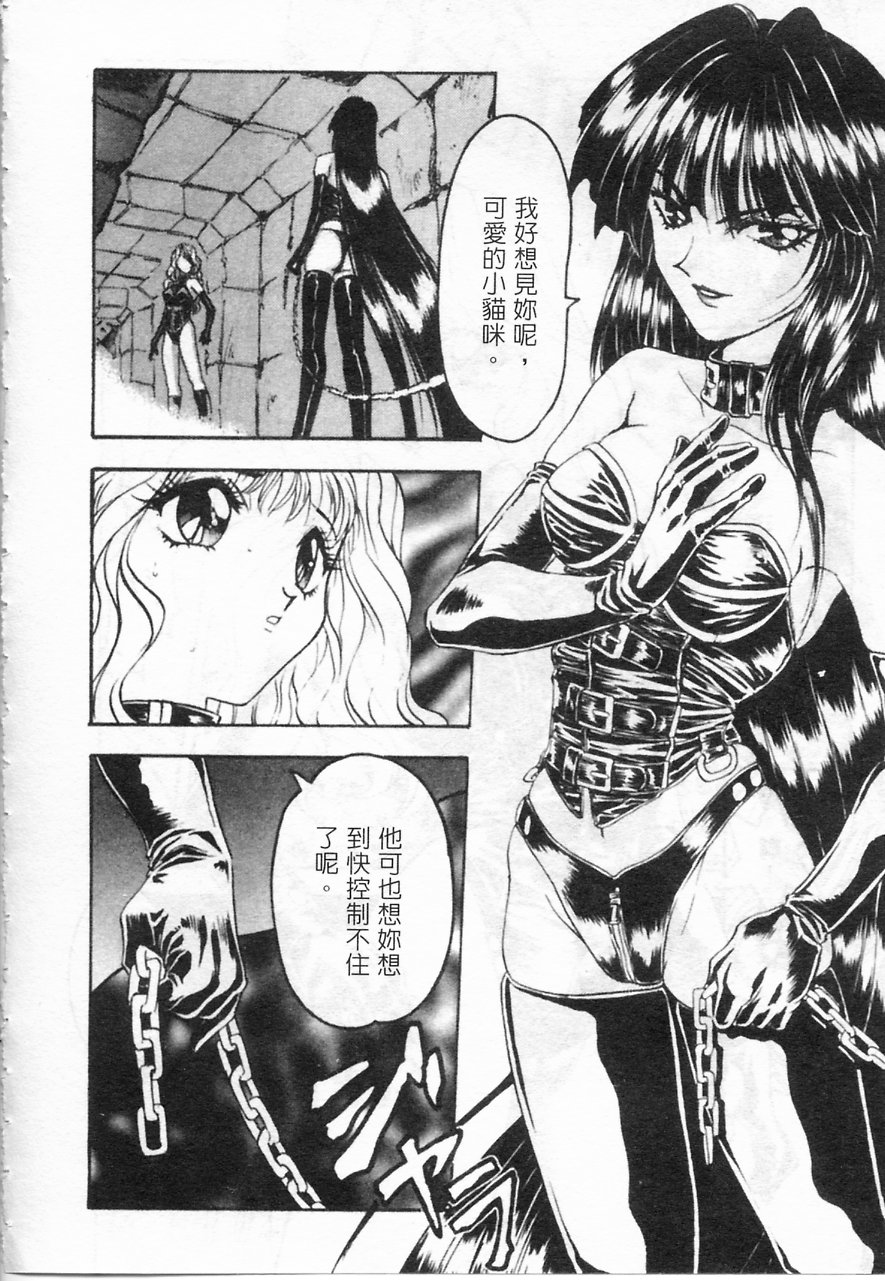 Majuu Keiin 2 page 113 - multi-work series tankoubon hentai manga - read online free