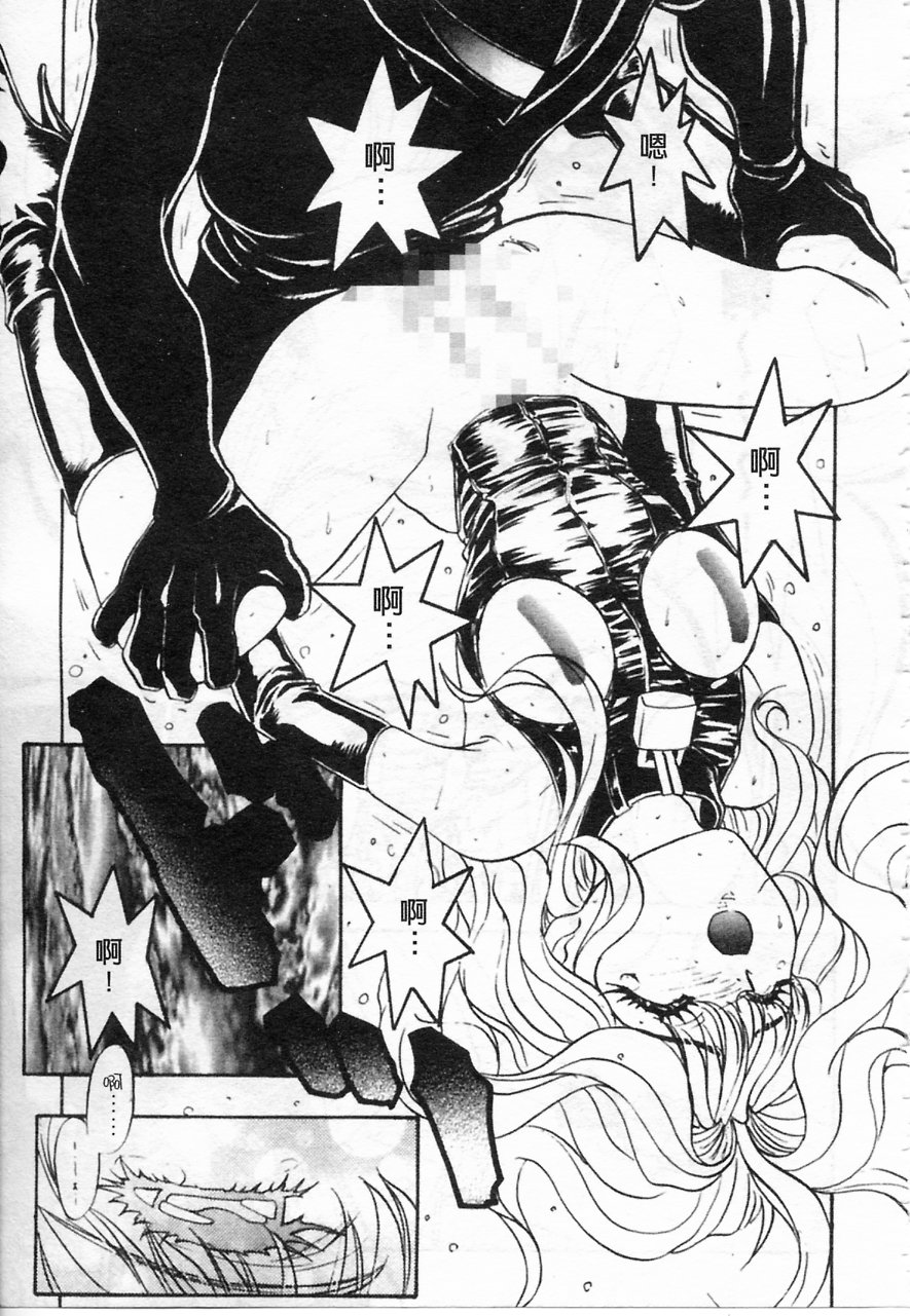 Majuu Keiin 2 page 122 - multi-work series tankoubon hentai manga - read online free