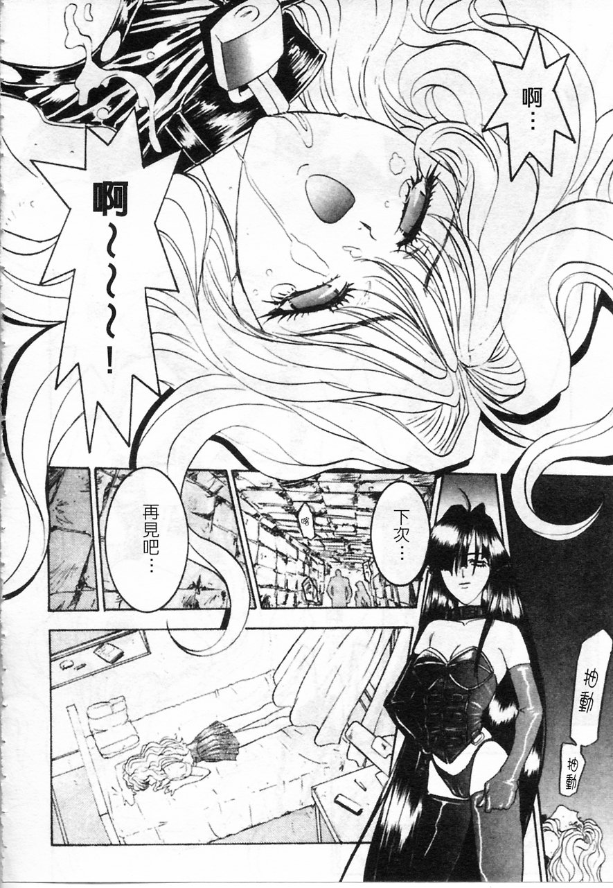 Majuu Keiin 2 page 123 - multi-work series tankoubon hentai manga - read online free