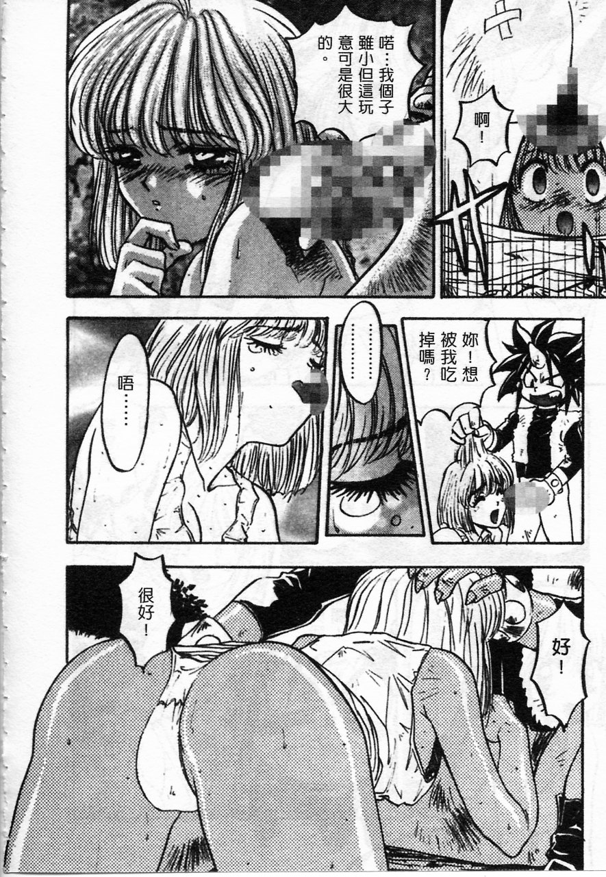Majuu Keiin 2 page 139 - multi-work series tankoubon hentai manga - read online free