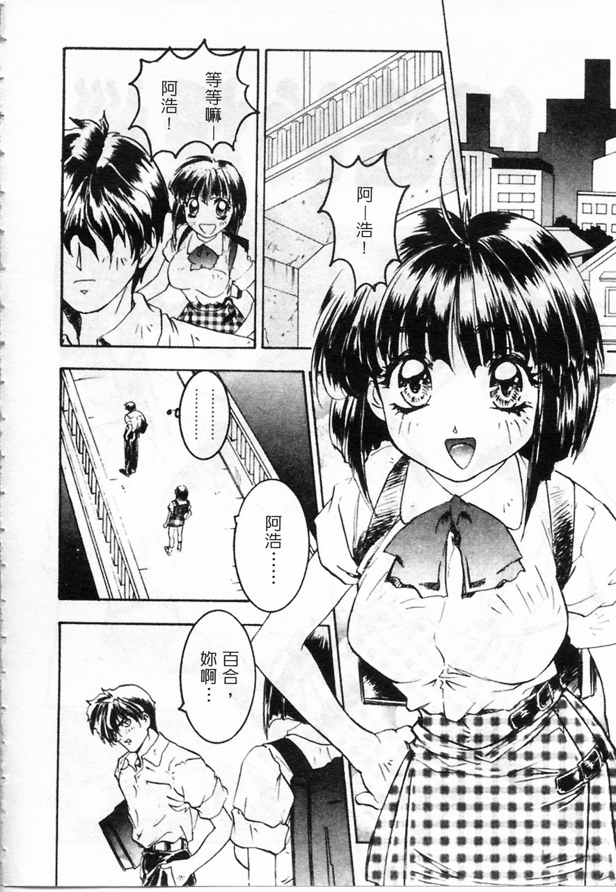 Majuu Keiin 2 page 149 - multi-work series tankoubon hentai manga - read online free
