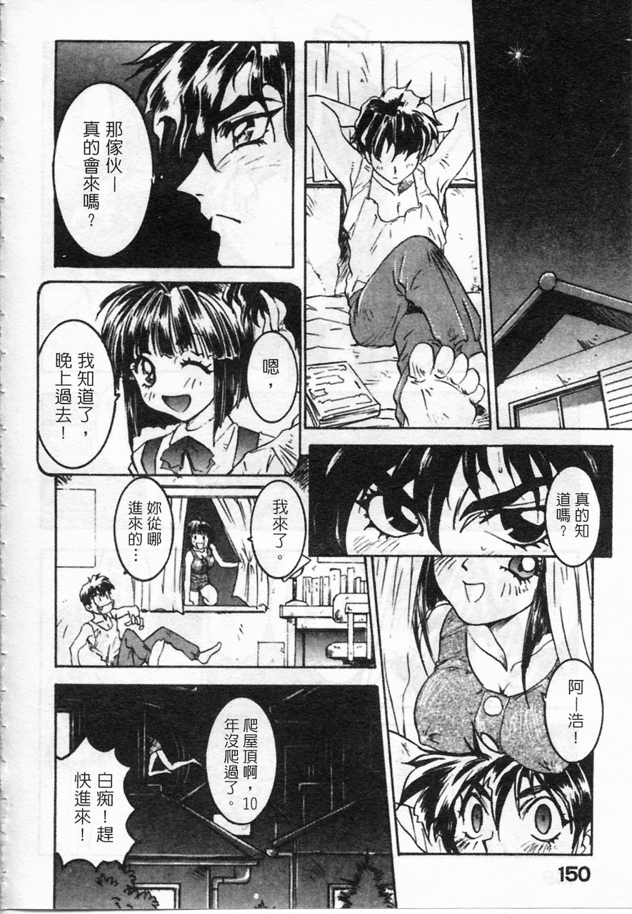 Majuu Keiin 2 page 151 - multi-work series tankoubon hentai manga - read online free