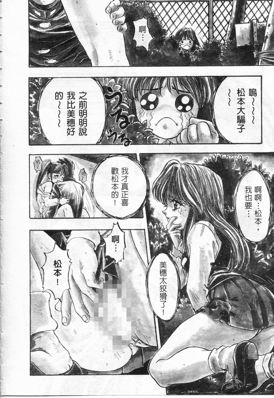 Majuu Keiin 2 page 165 - multi-work series tankoubon hentai manga - read online free