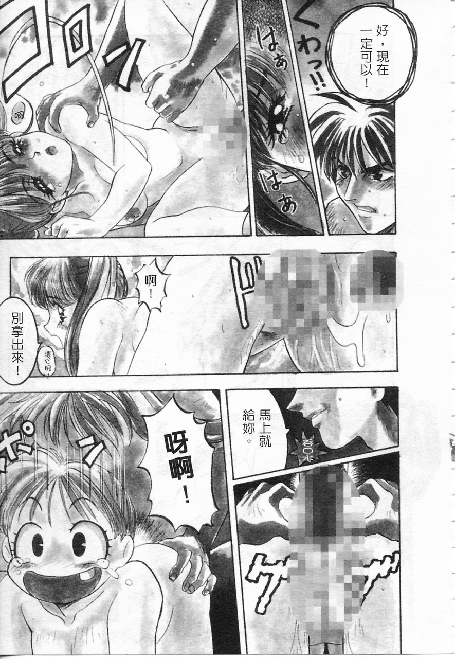 Majuu Keiin 2 page 170 - multi-work series tankoubon hentai manga - read online free