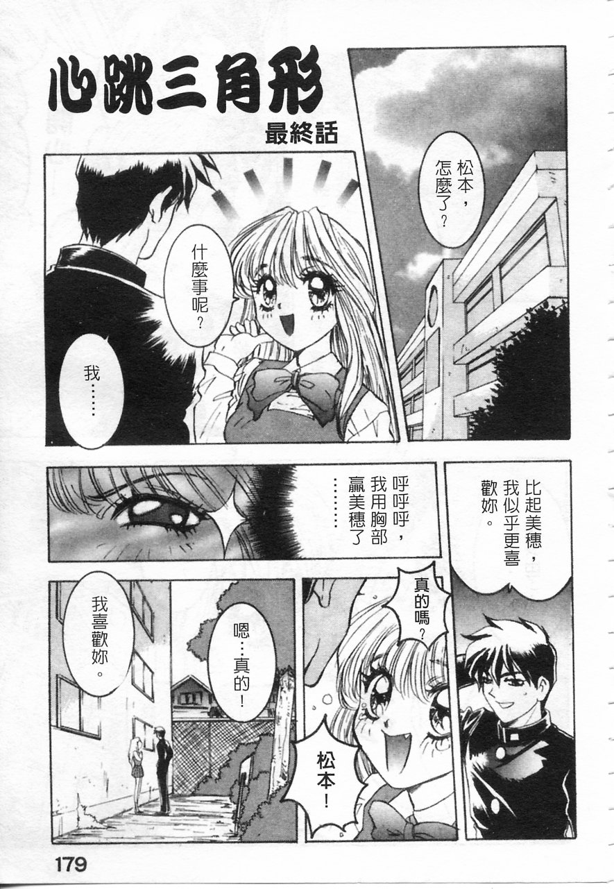 Majuu Keiin 2 page 180 - multi-work series tankoubon hentai manga - read online free