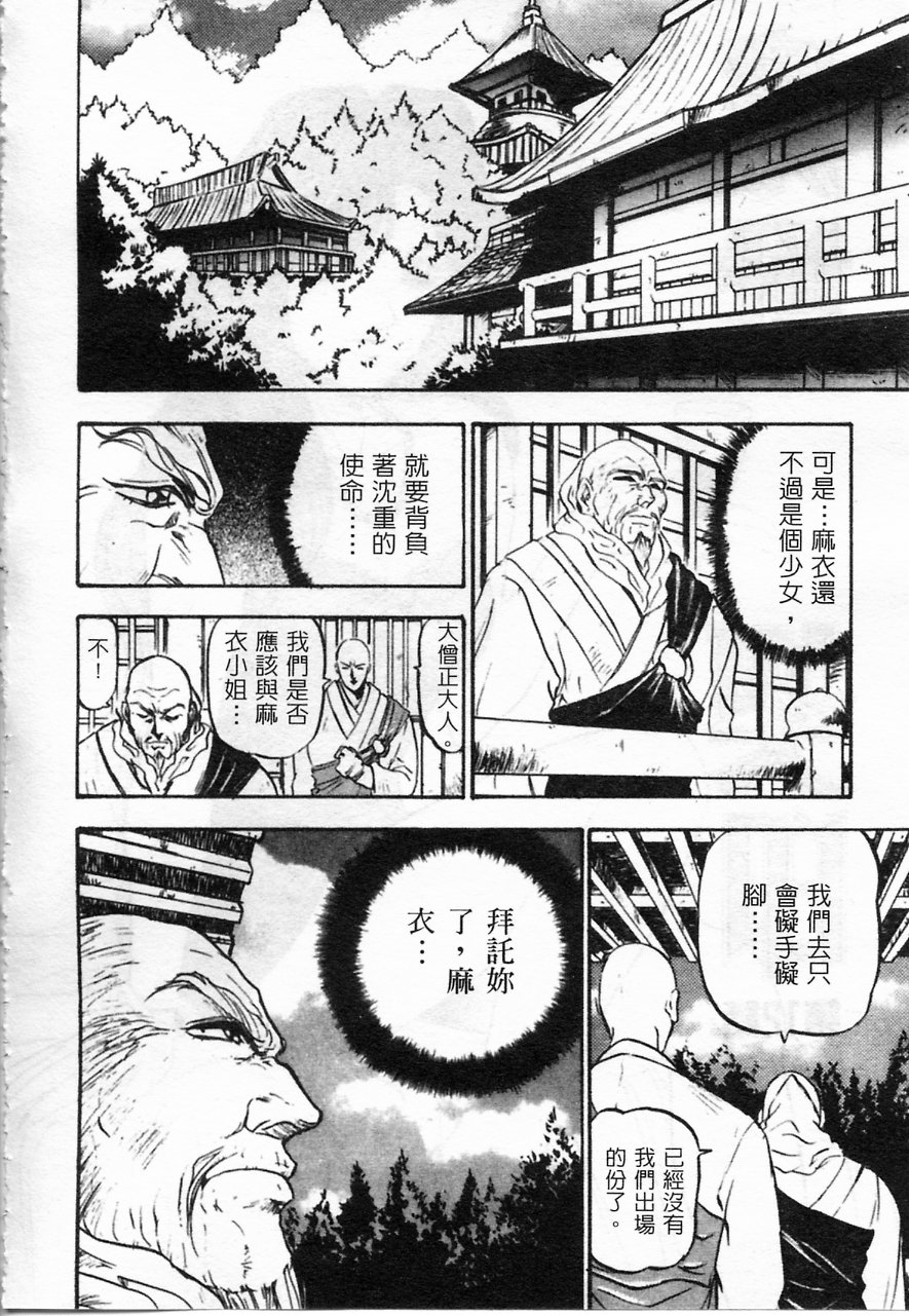 Majuu Keiin 2 - Page 26