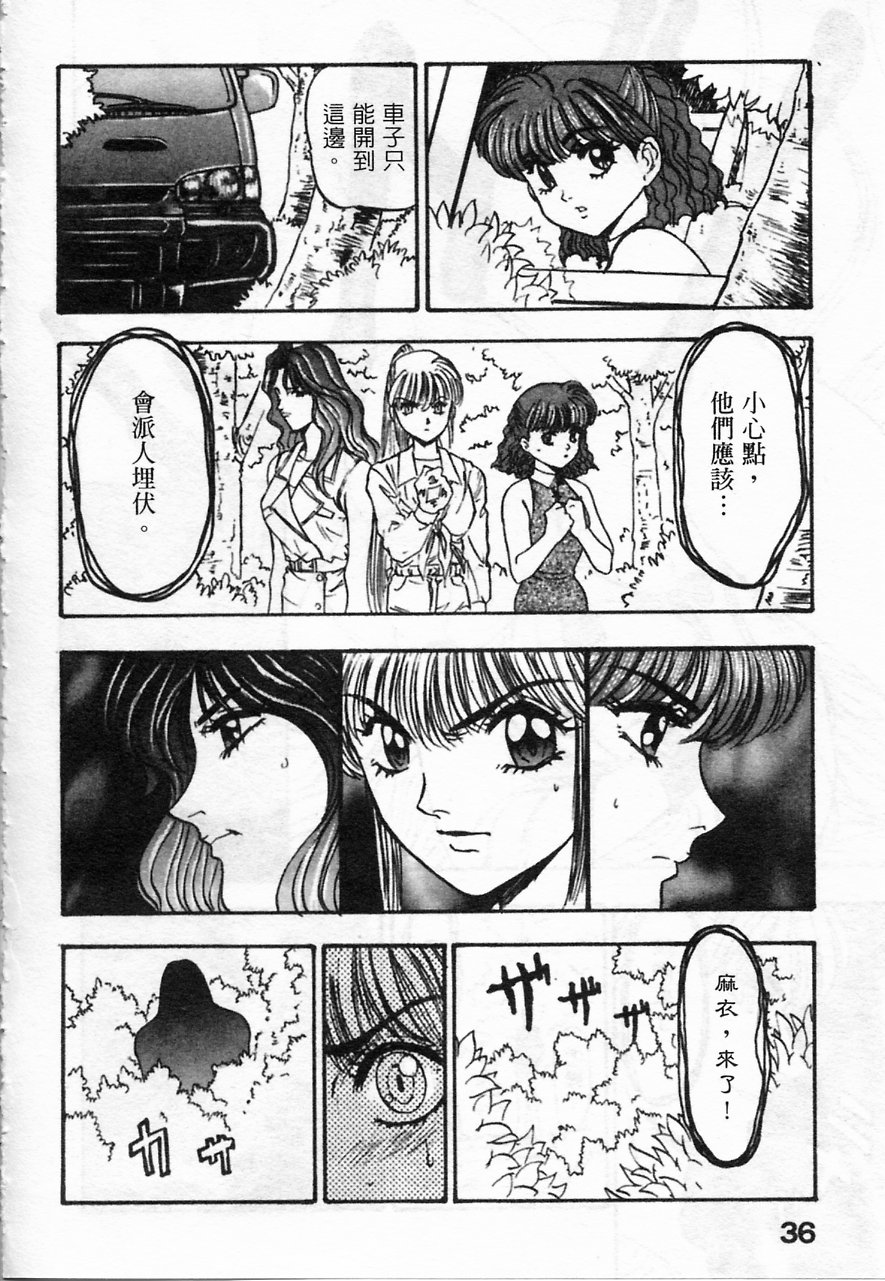 Majuu Keiin 2 page 38 - multi-work series tankoubon hentai manga - read online free