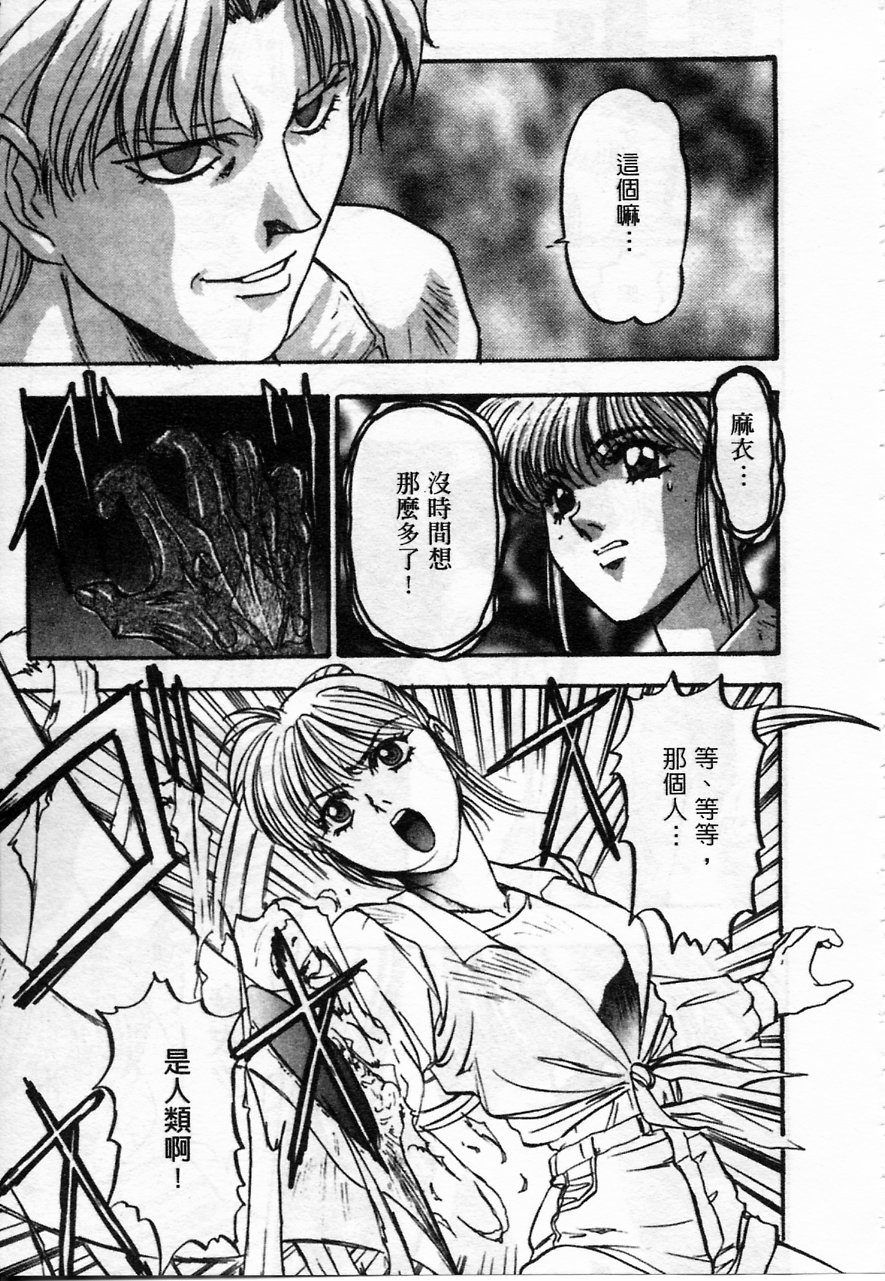 Majuu Keiin 2 page 43 - multi-work series tankoubon hentai manga - read online free