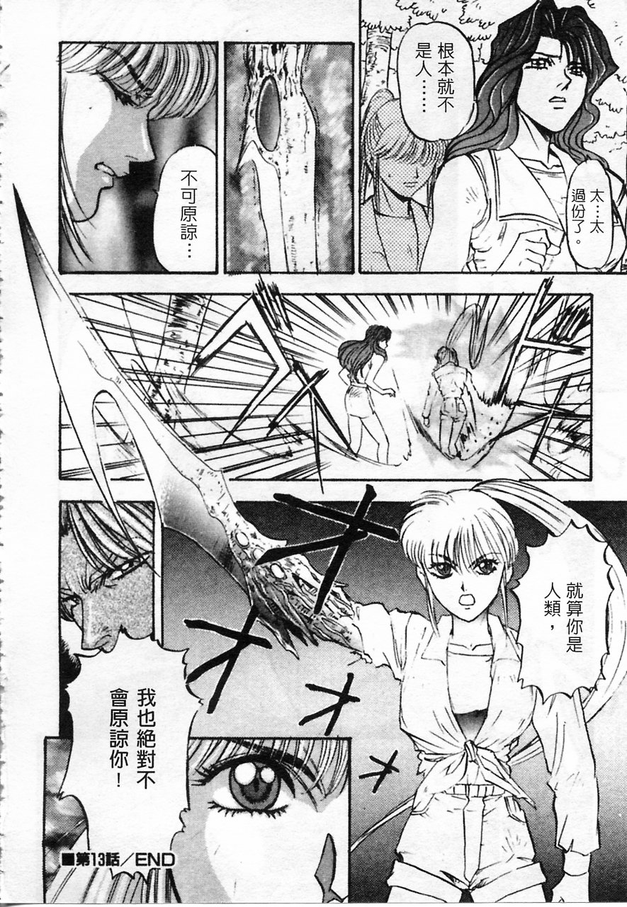Majuu Keiin 2 page 56 - multi-work series tankoubon hentai manga - read online free