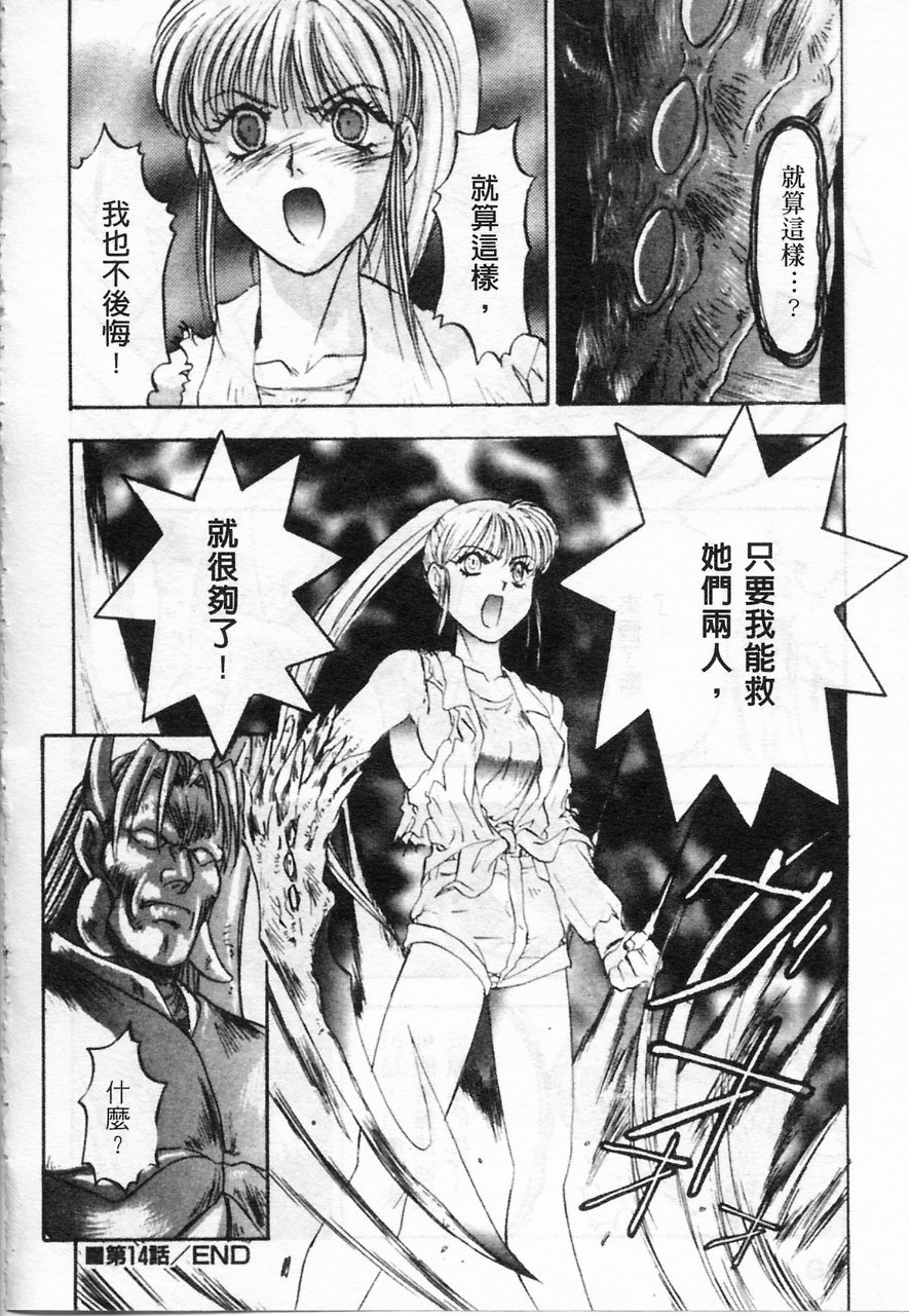 Majuu Keiin 2 page 72 - multi-work series tankoubon hentai manga - read online free