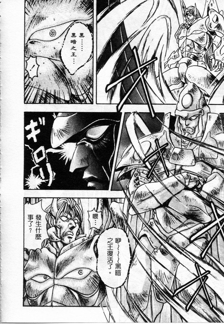 Majuu Keiin 2 page 76 - multi-work series tankoubon hentai manga - read online free