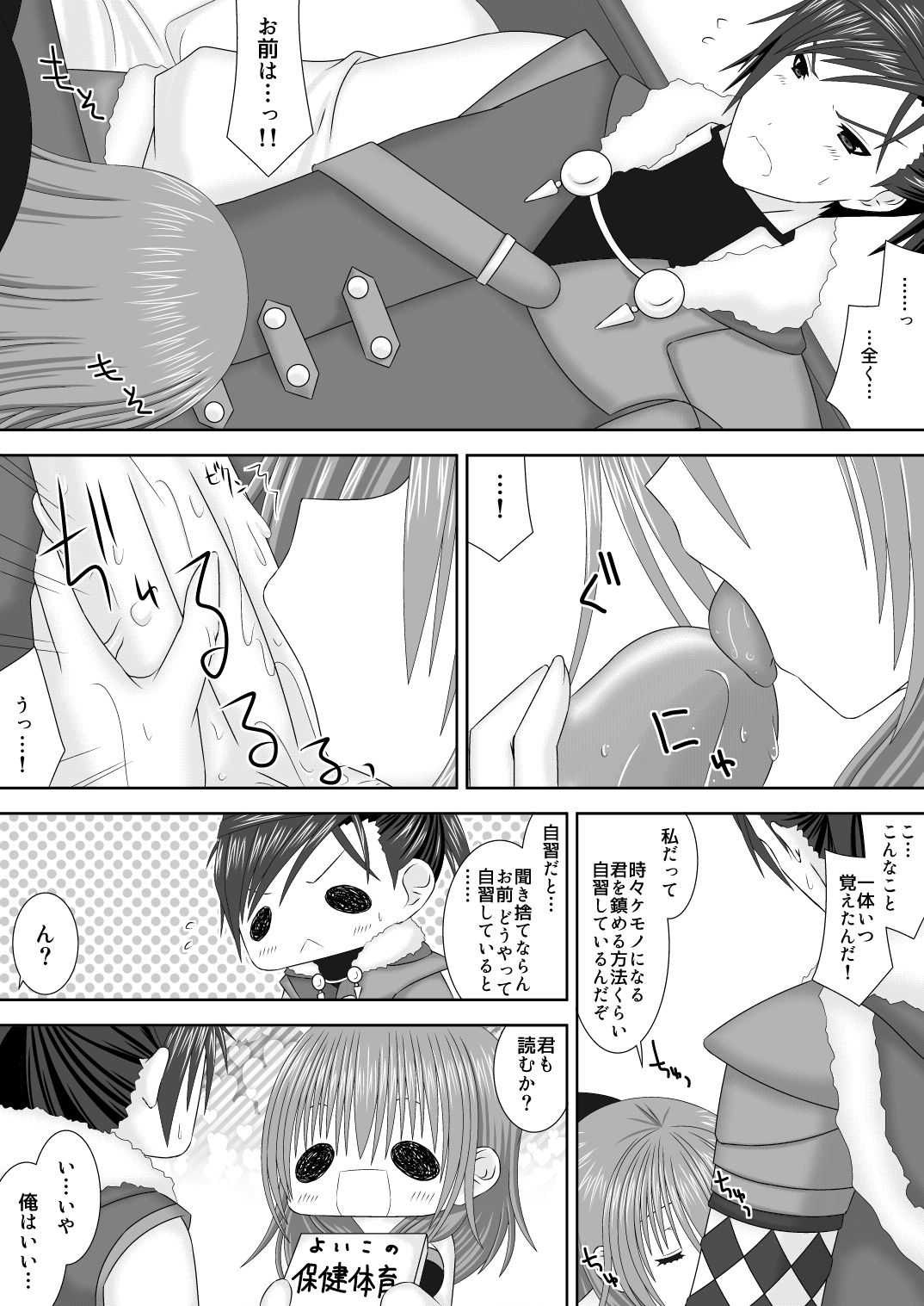 Preview page 7