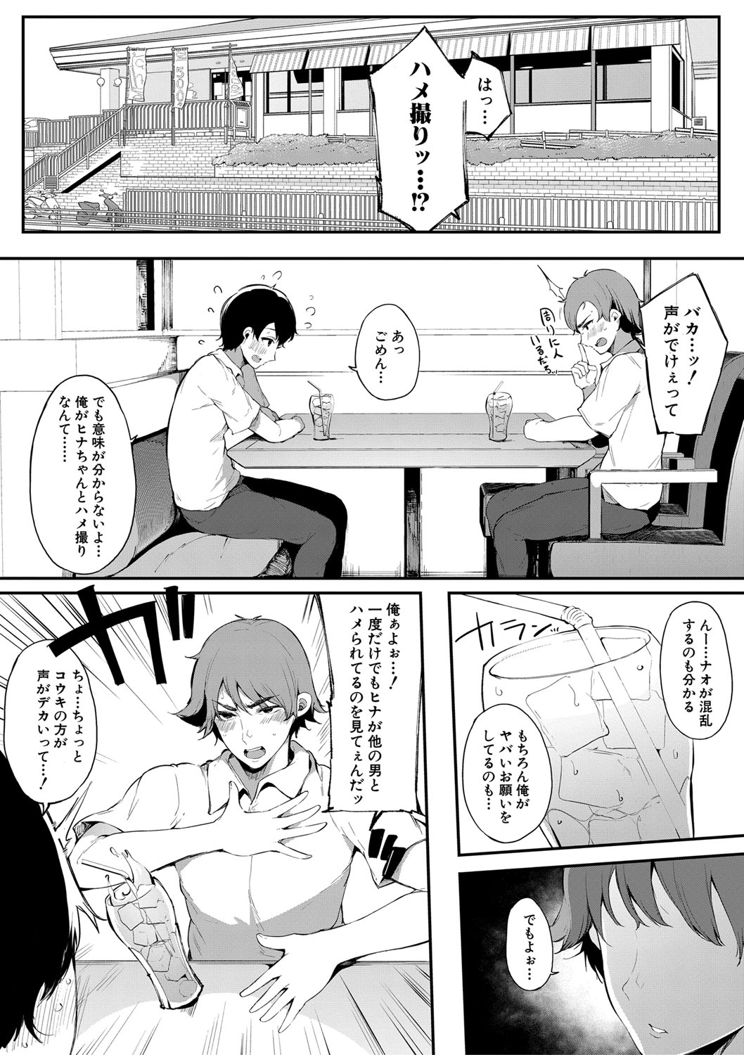 COMIC Shingeki 2020-02 - Page 115