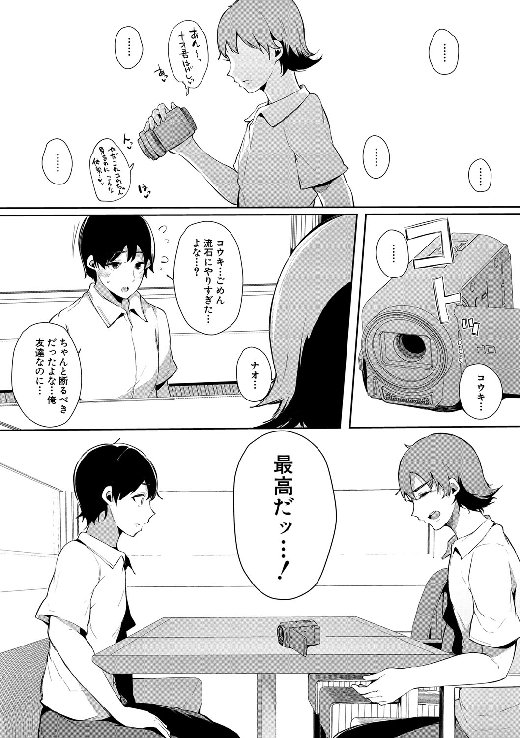 COMIC Shingeki 2020-02 - Page 125