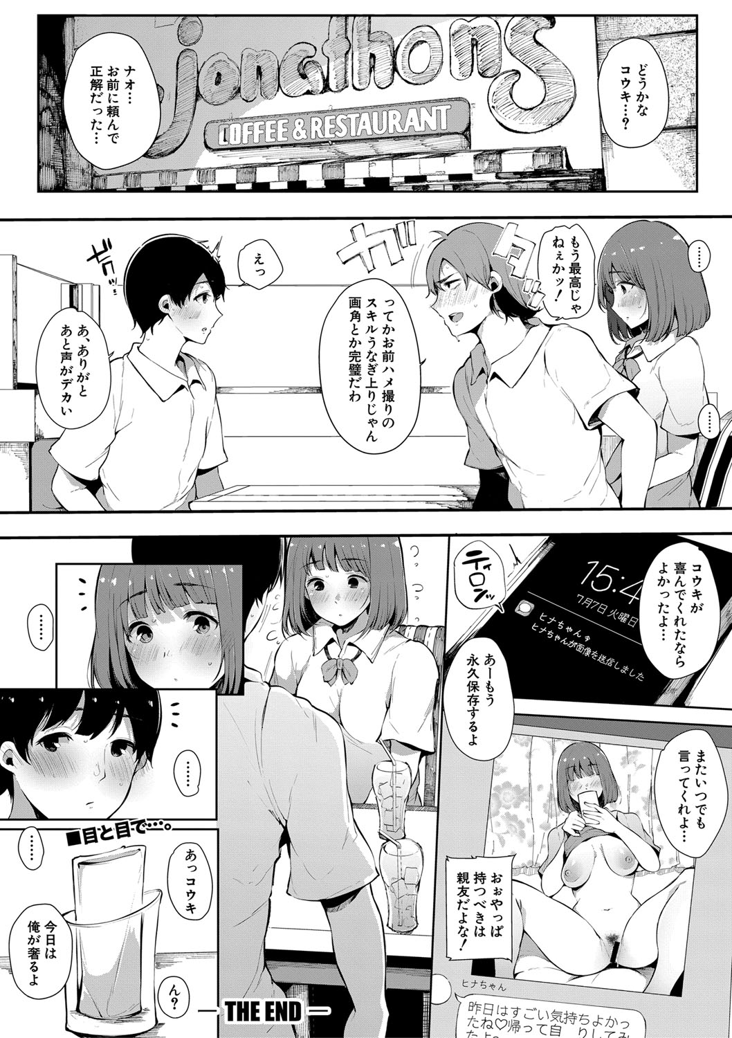 COMIC Shingeki 2020-02 - Page 135