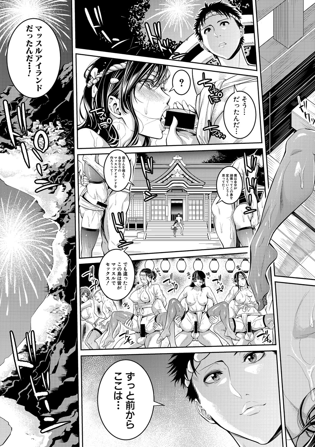 COMIC Shingeki 2020-02 - Page 180