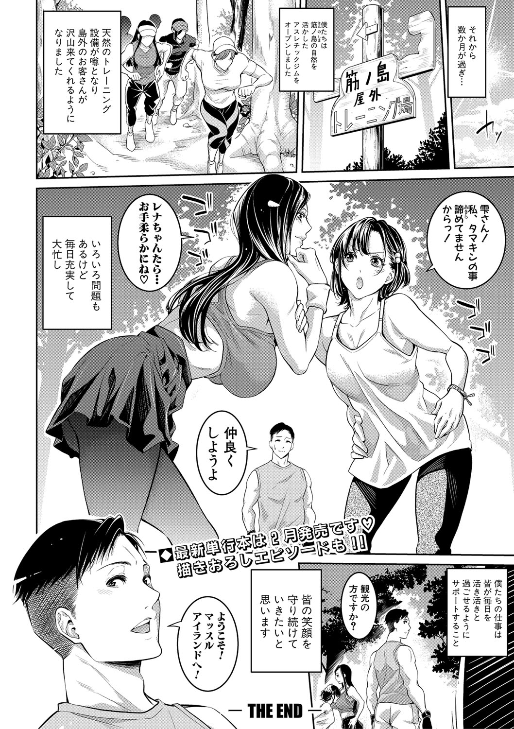 COMIC Shingeki 2020-02 - Page 181