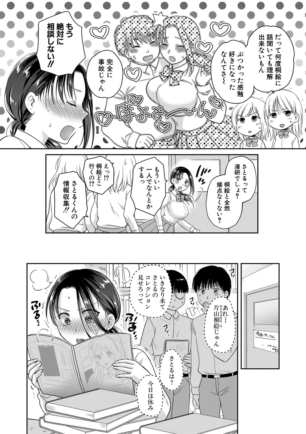 COMIC Shingeki 2020-02 - Page 185