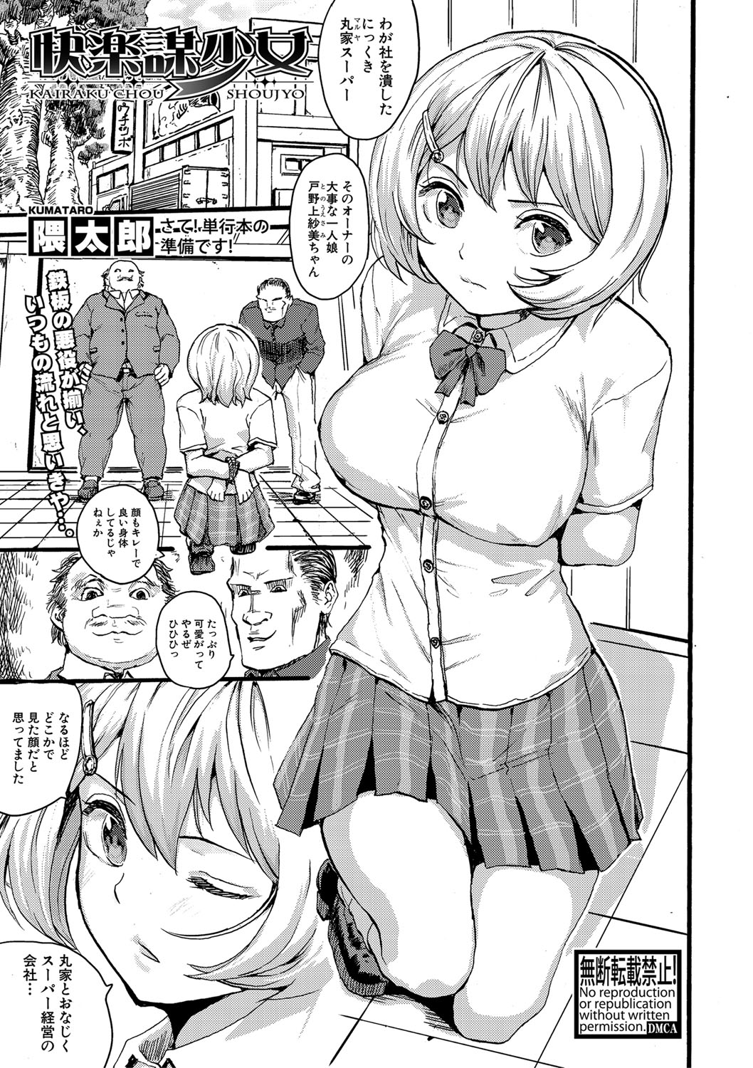 COMIC Shingeki 2020-02 - Page 218