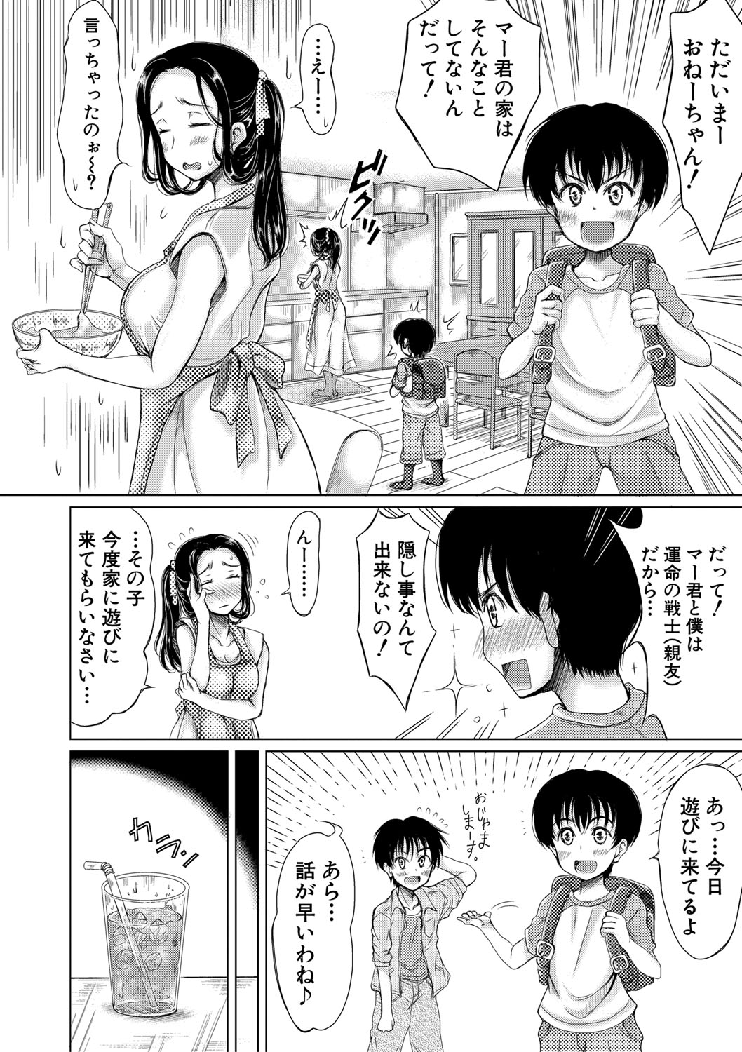 COMIC Shingeki 2020-02 - Page 257
