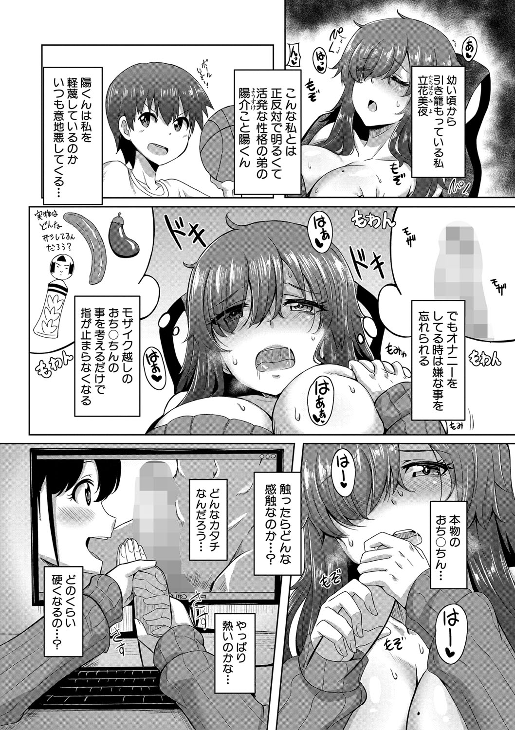 COMIC Shingeki 2020-02 - Page 304