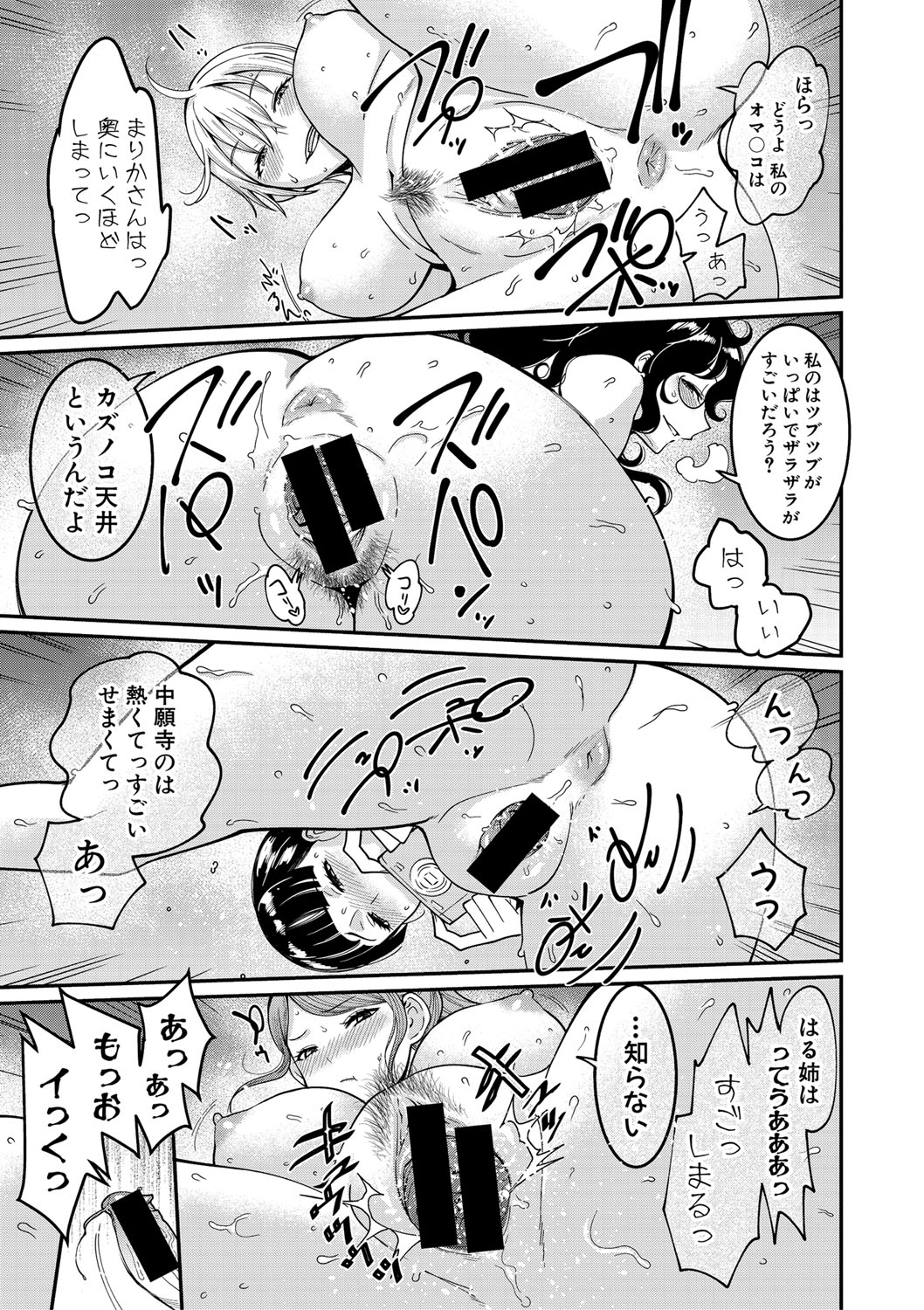 COMIC Shingeki 2020-02 - Page 82