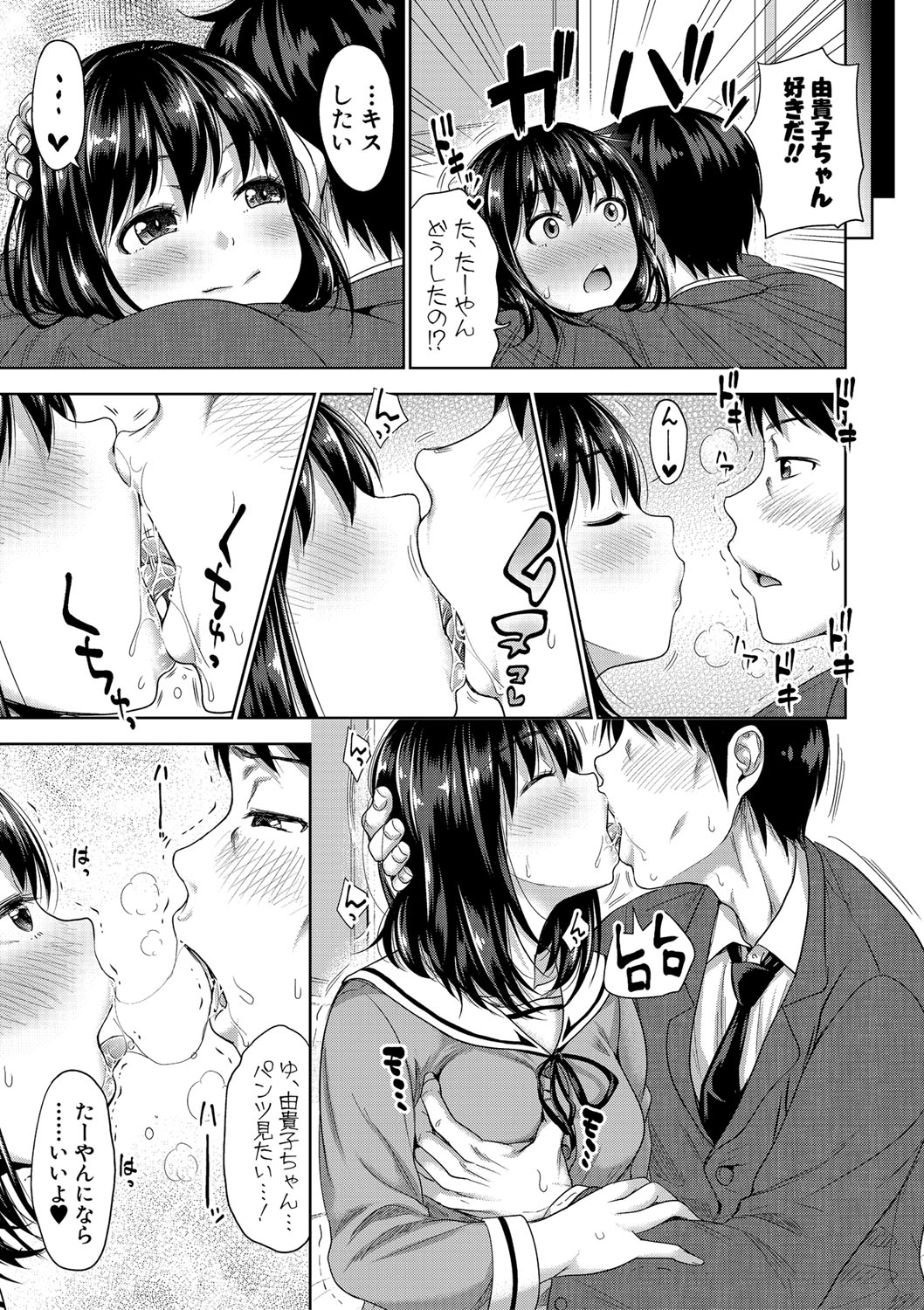 COMIC Shingeki 2020-02 - Page 94