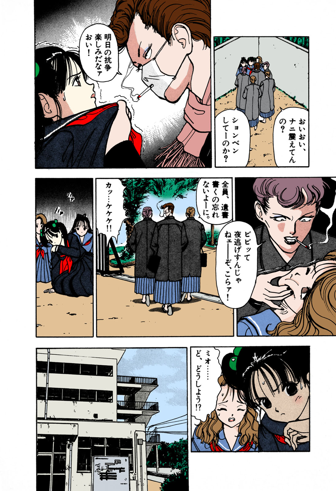 ANGEL 1 Completeban page 103 - full color mosaic censorship hentai manga - read online free