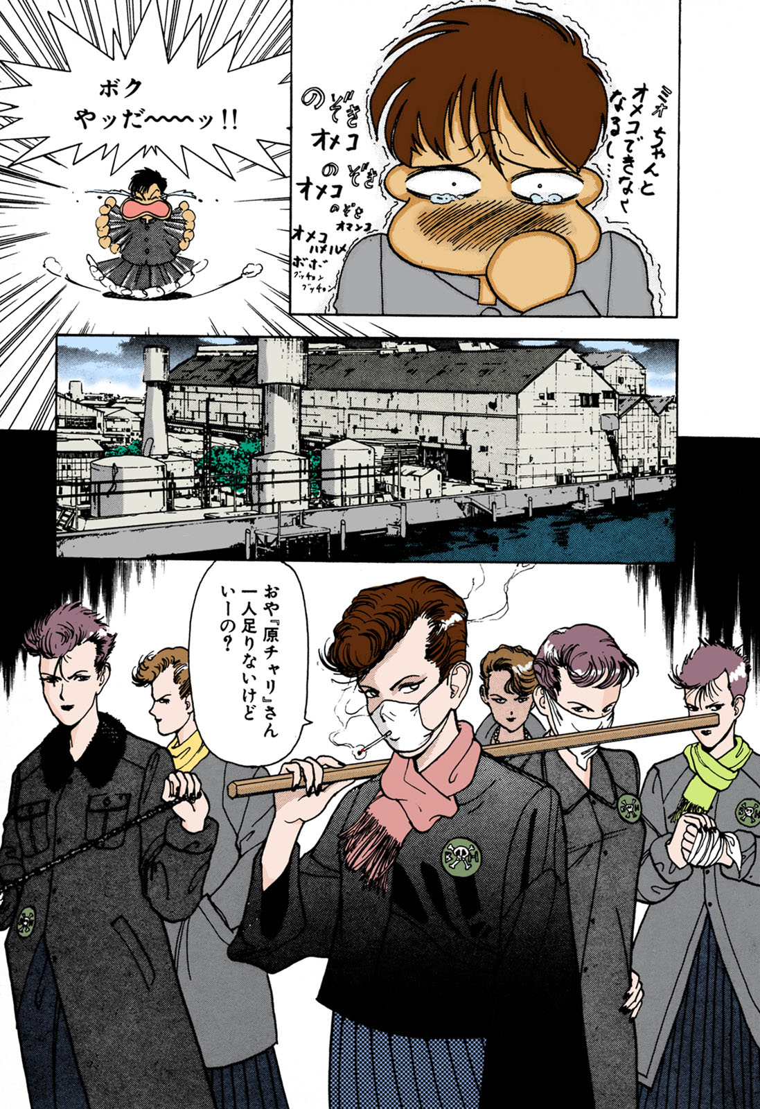 ANGEL 1 Completeban page 114 - full color mosaic censorship hentai manga - read online free