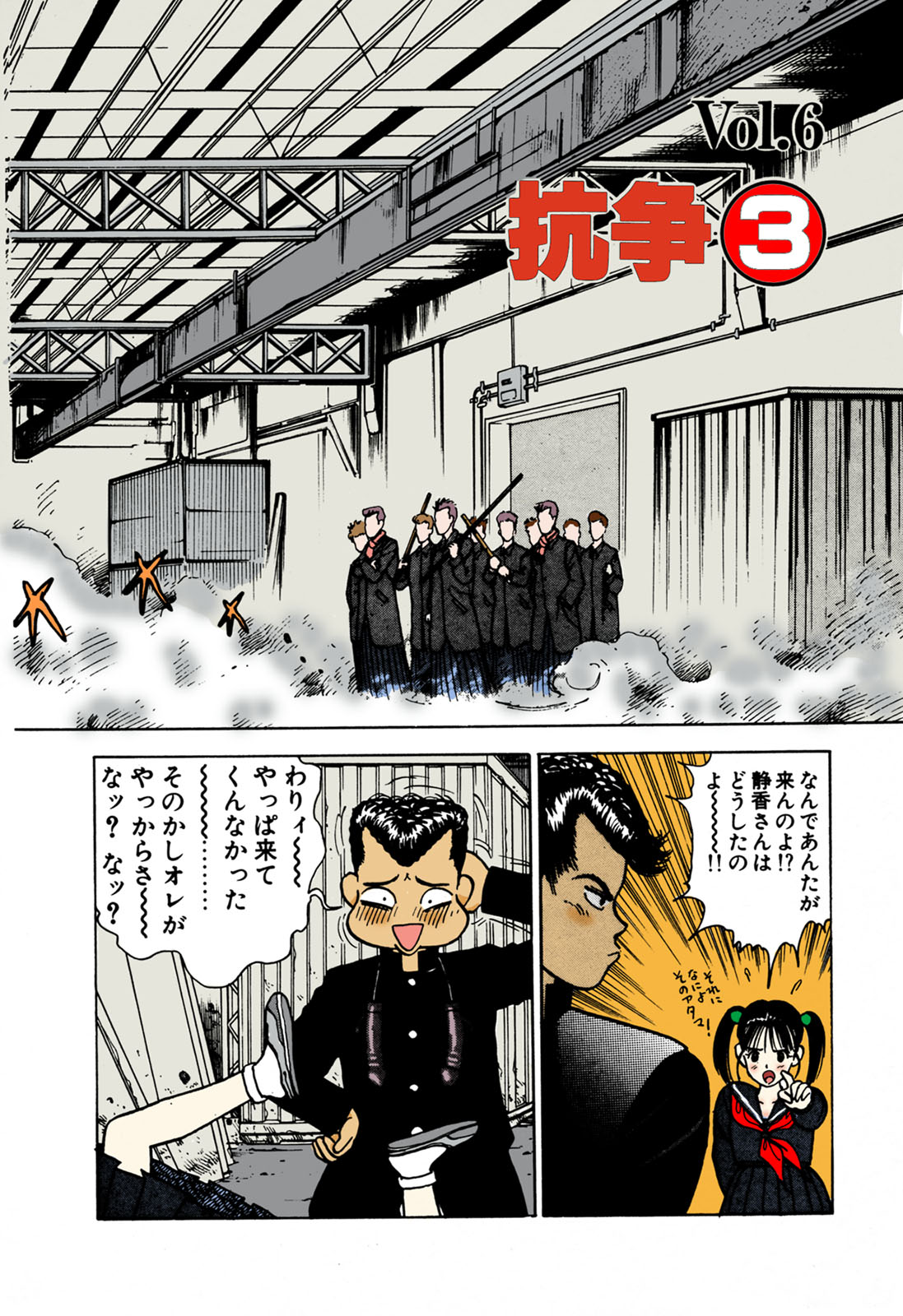 ANGEL 1 Completeban page 117 - full color mosaic censorship hentai manga - read online free