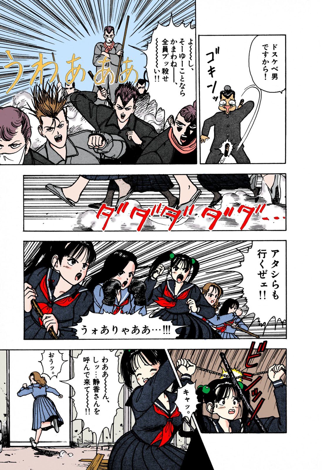 ANGEL 1 Completeban page 120 - full color mosaic censorship hentai manga - read online free