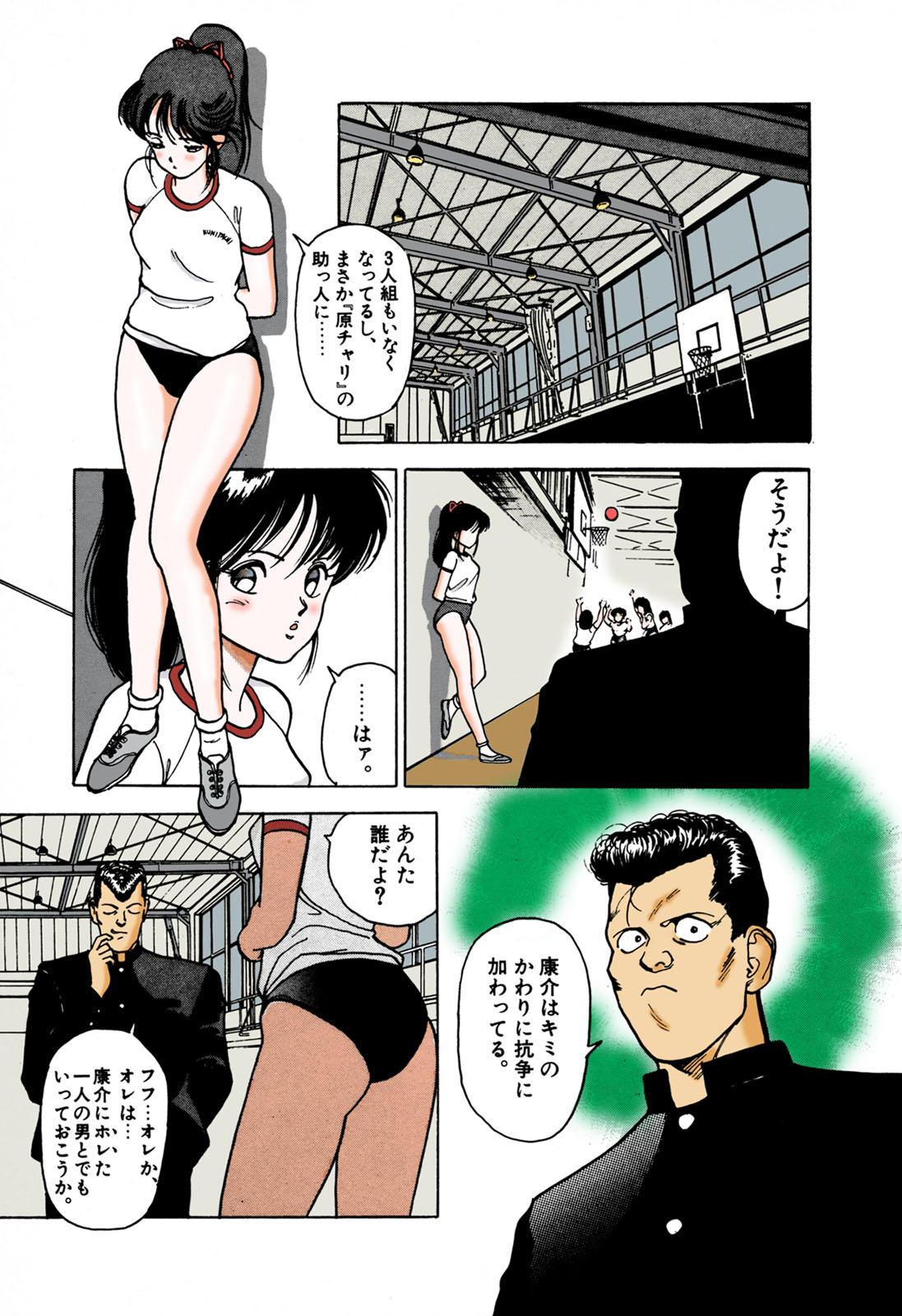 ANGEL 1 Completeban page 122 - full color mosaic censorship hentai manga - read online free