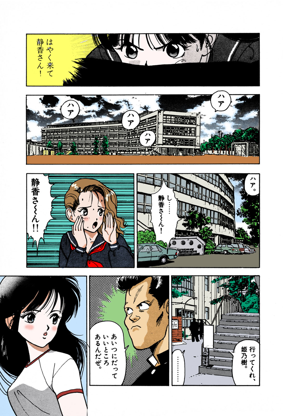 ANGEL 1 Completeban page 128 - full color mosaic censorship hentai manga - read online free