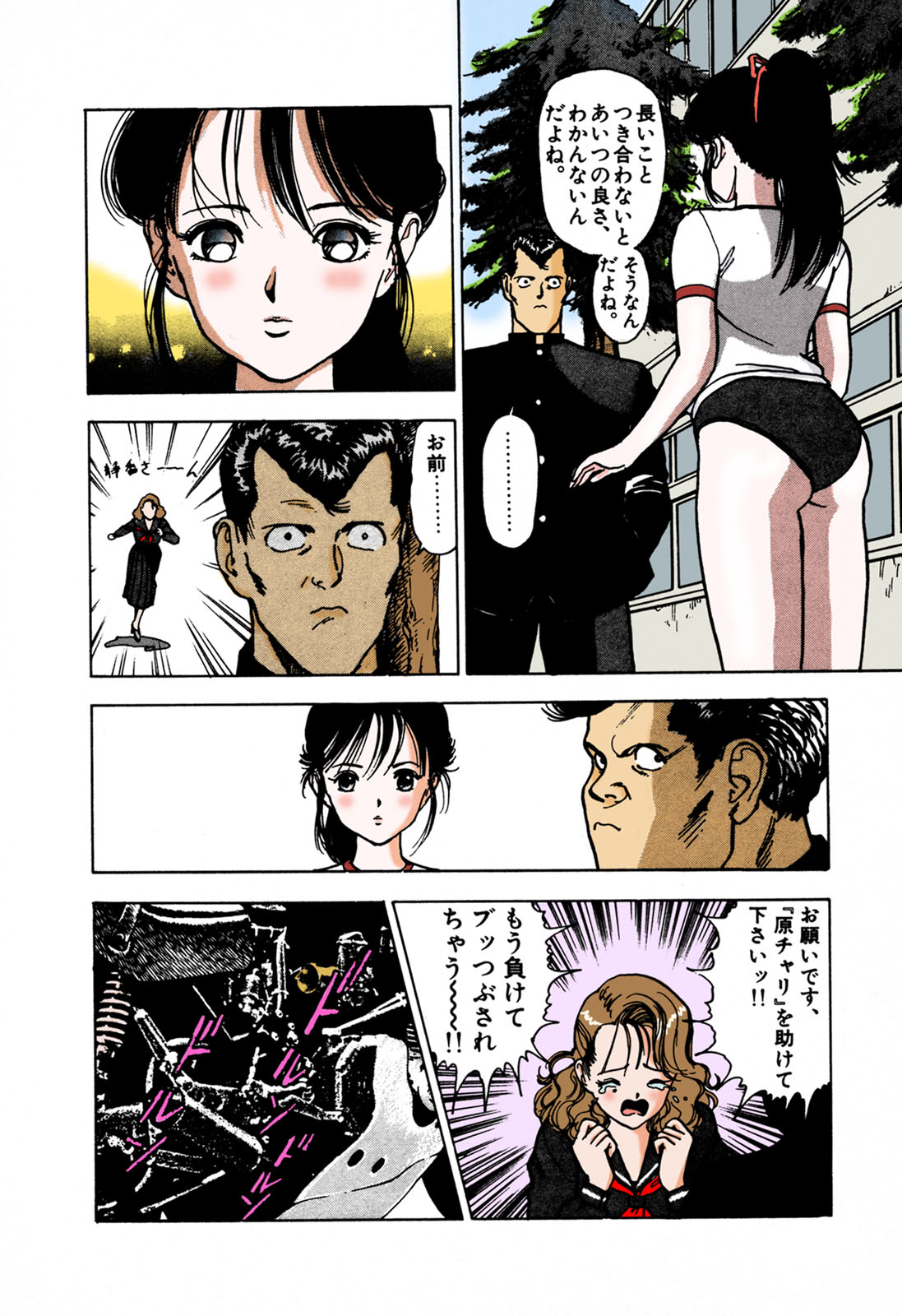 ANGEL 1 Completeban page 131 - full color mosaic censorship hentai manga - read online free