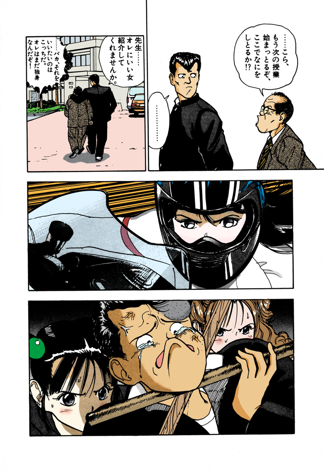 ANGEL 1 Completeban page 133 - full color mosaic censorship hentai manga - read online free