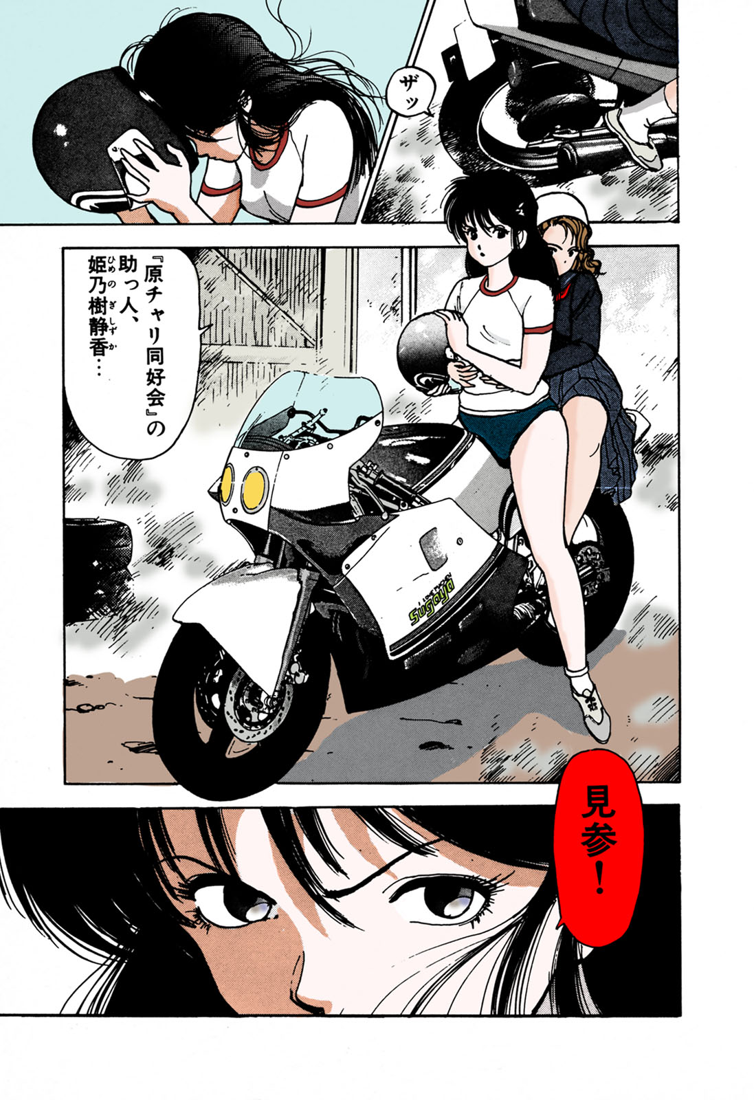 ANGEL 1 Completeban page 143 - full color mosaic censorship hentai manga - read online free