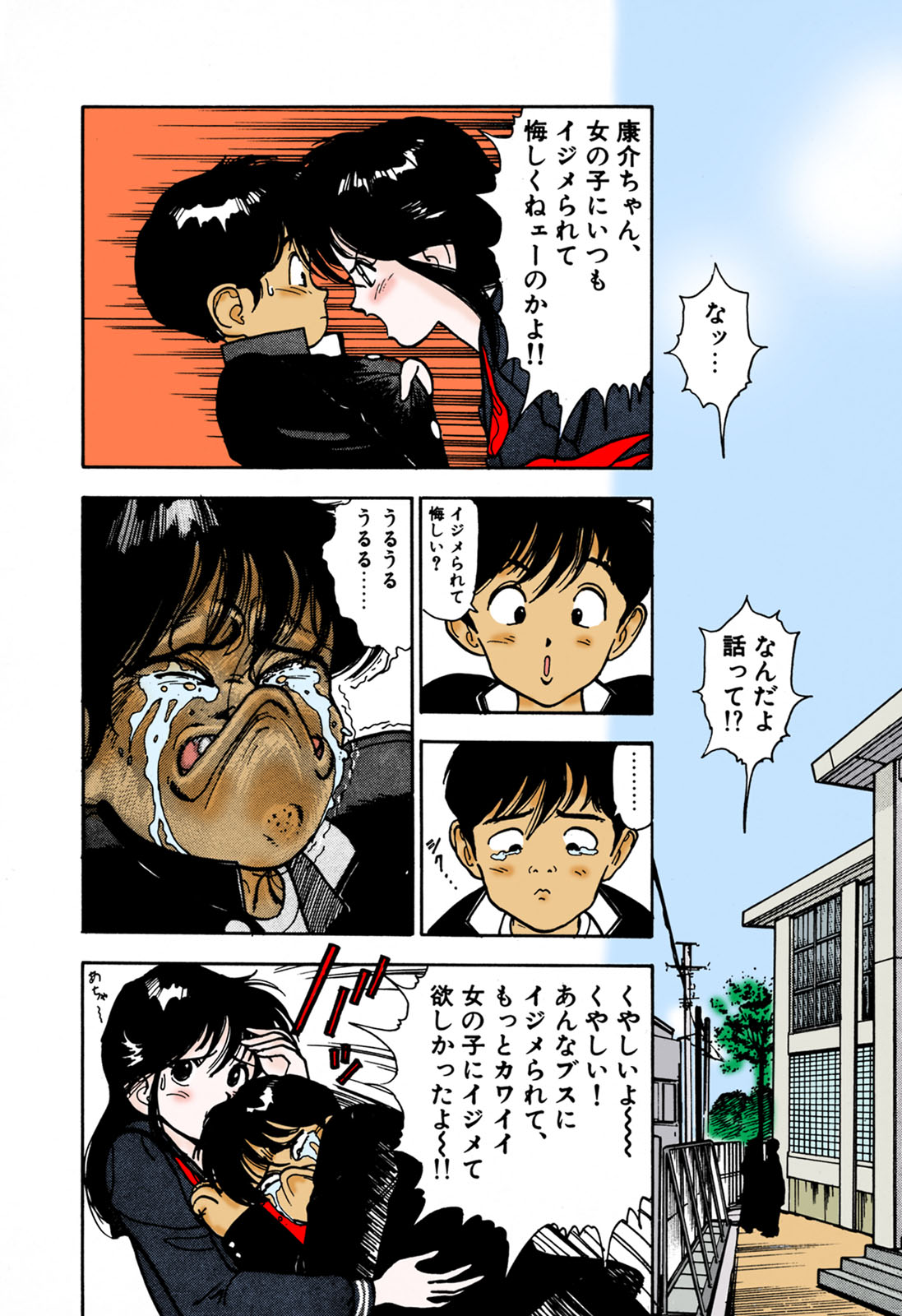 ANGEL 1 Completeban page 168 - full color mosaic censorship hentai manga - read online free