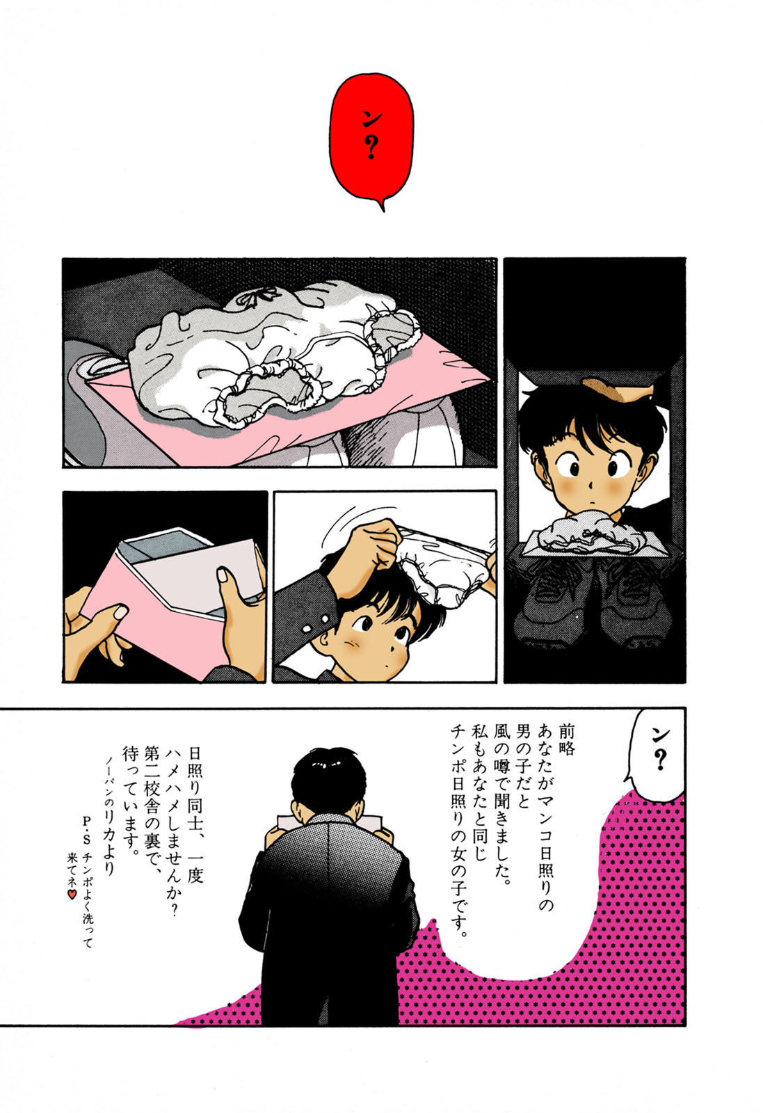 ANGEL 1 Completeban page 171 - full color mosaic censorship hentai manga - read online free