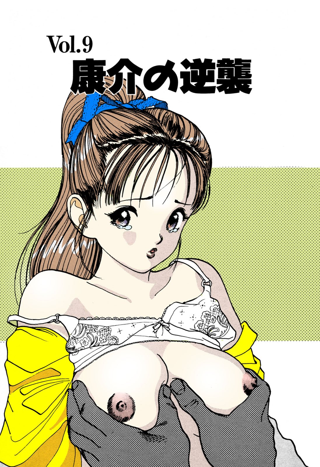 ANGEL 1 Completeban page 175 - full color mosaic censorship hentai manga - read online free