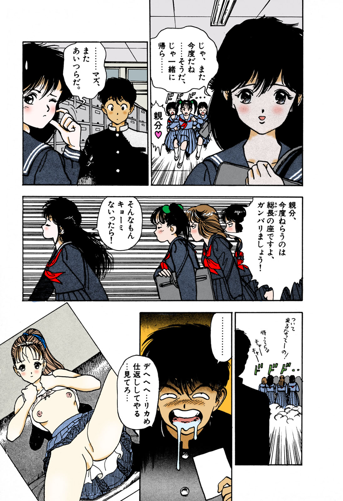 ANGEL 1 Completeban page 179 - full color mosaic censorship hentai manga - read online free