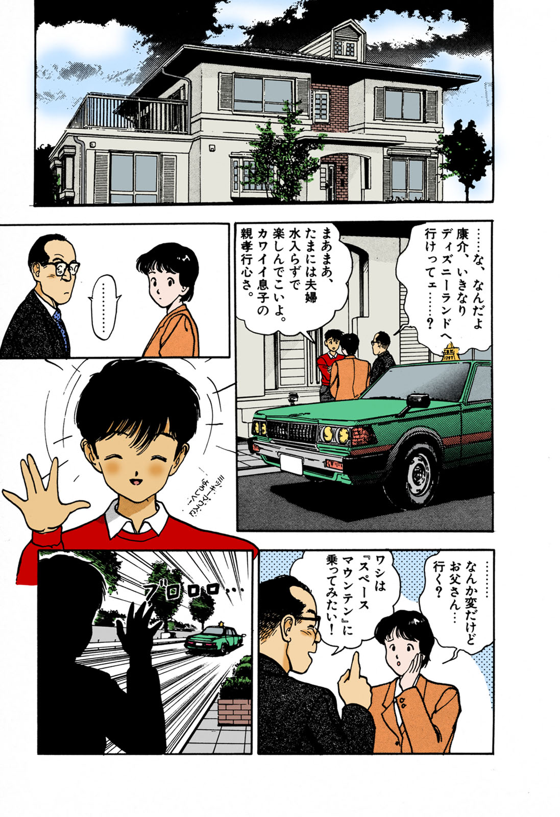 ANGEL 1 Completeban page 185 - full color mosaic censorship hentai manga - read online free