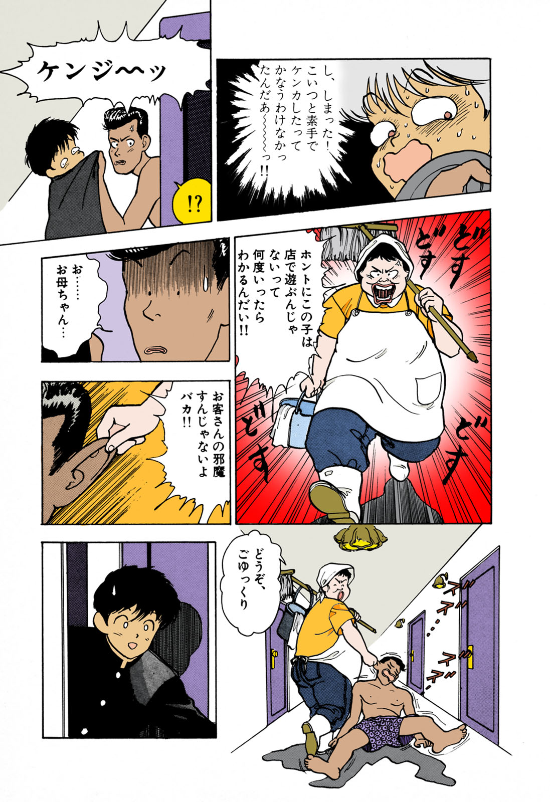ANGEL 1 Completeban - Page 27