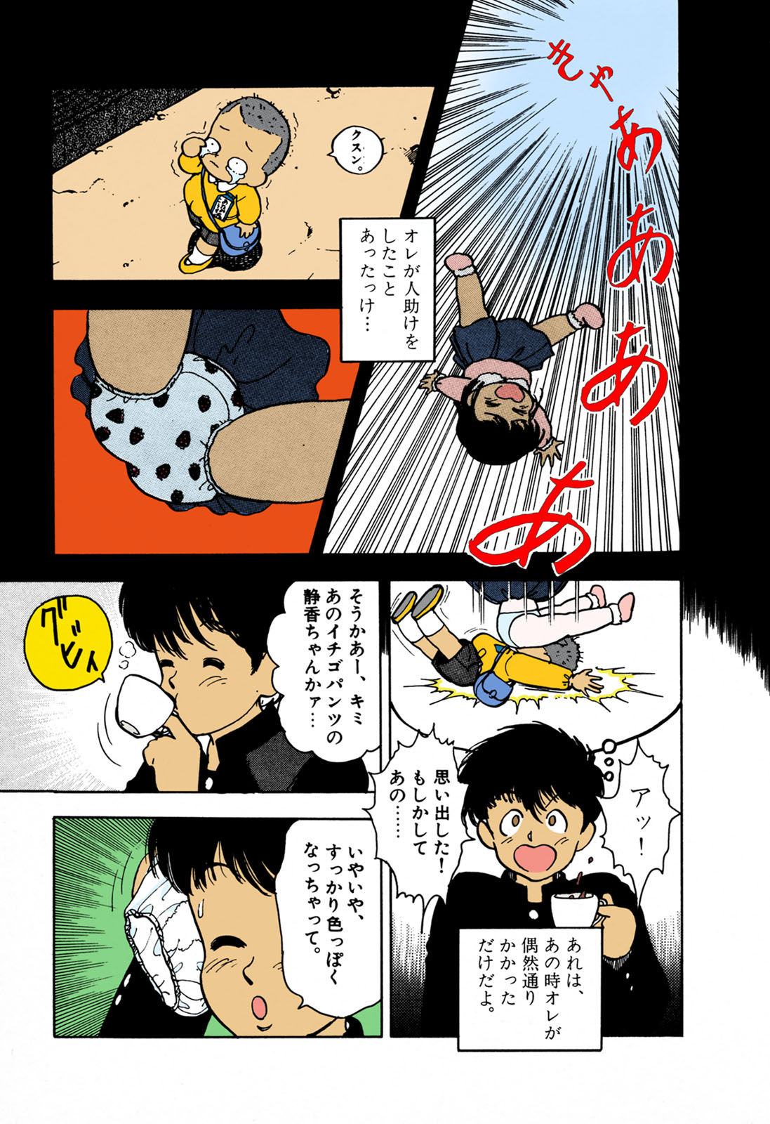 ANGEL 1 Completeban page 29 - full color mosaic censorship hentai manga - read online free