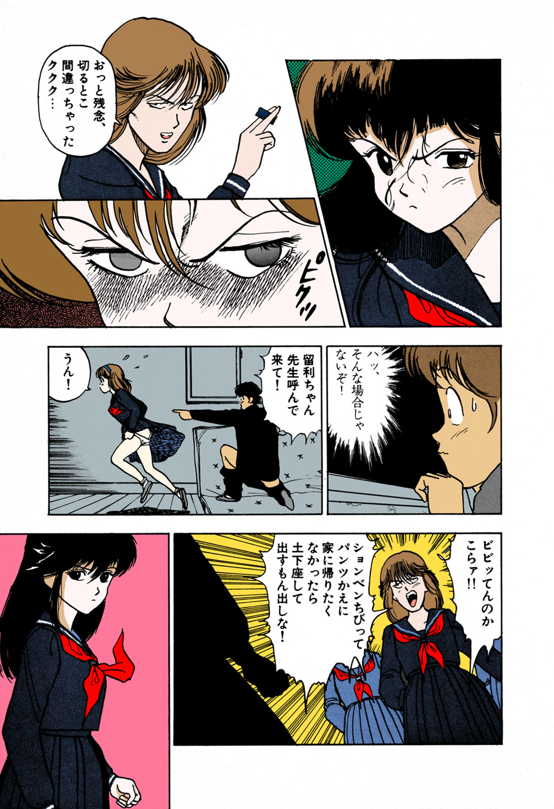 ANGEL 1 Completeban page 39 - full color mosaic censorship hentai manga - read online free