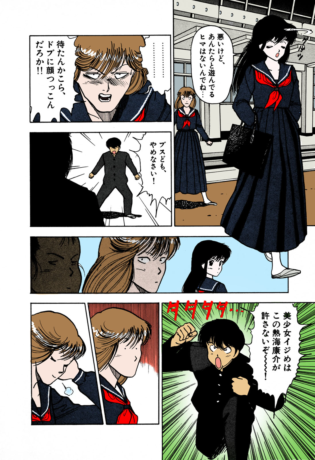 ANGEL 1 Completeban page 40 - full color mosaic censorship hentai manga - read online free