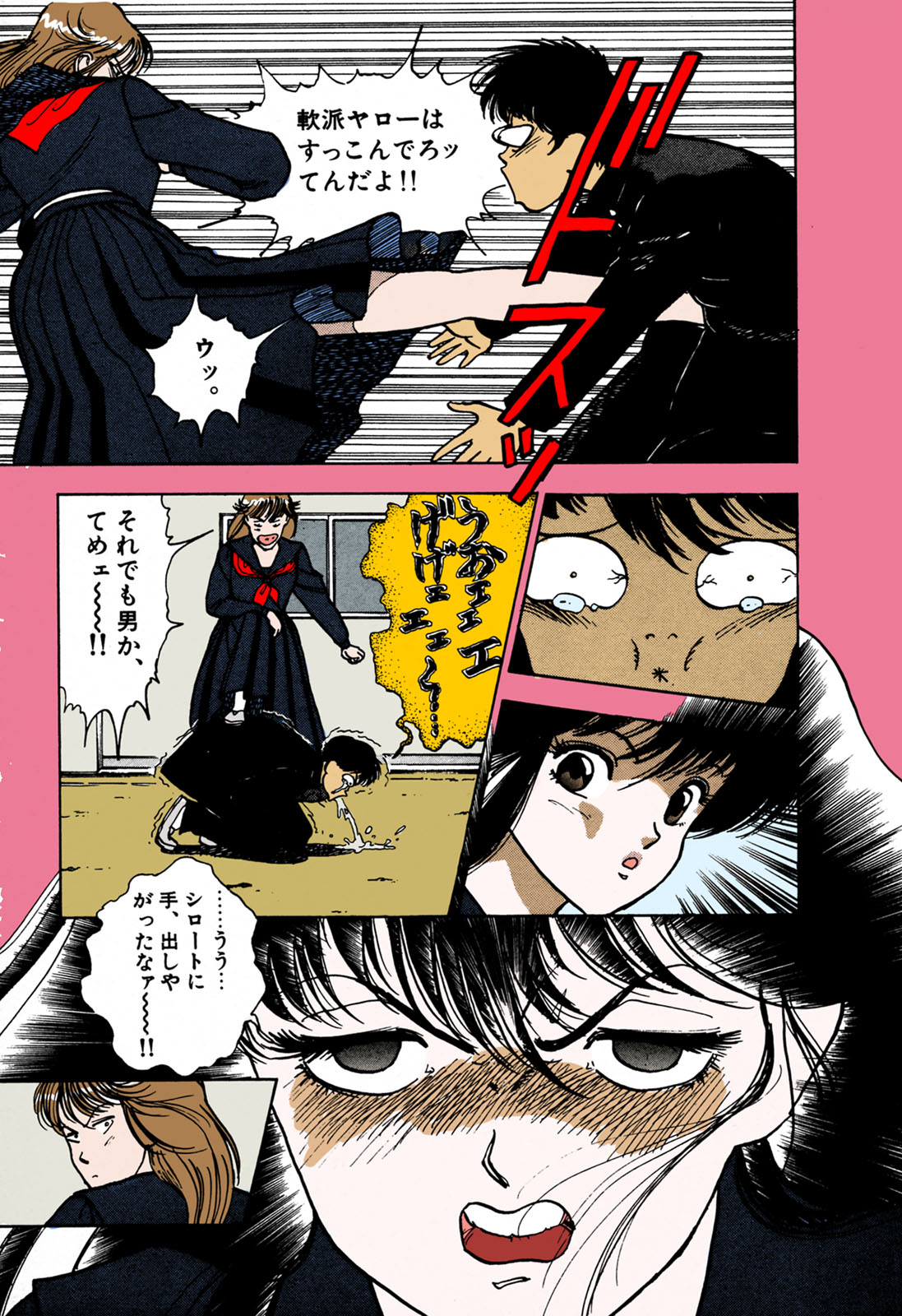 ANGEL 1 Completeban page 41 - full color mosaic censorship hentai manga - read online free