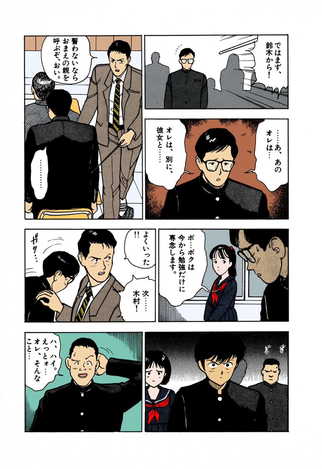 ANGEL 1 Completeban page 47 - full color mosaic censorship hentai manga - read online free